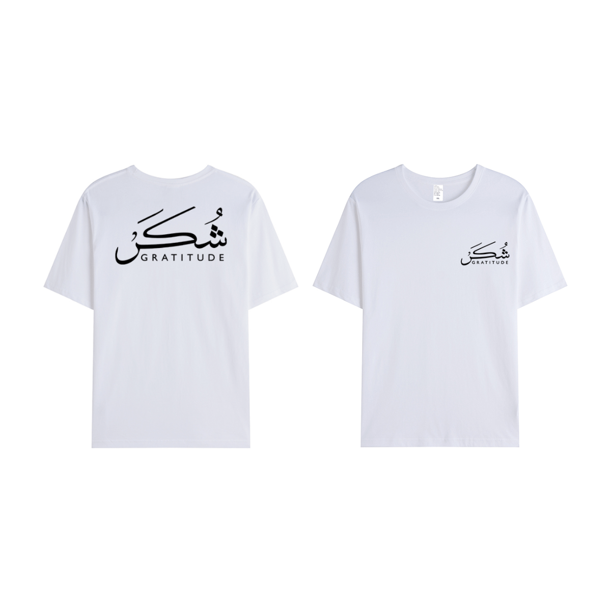 T-shirt Unisex | Shukr gratitude | Front and back - Ergosalah - Ergonomic padded prayer mat for knee support