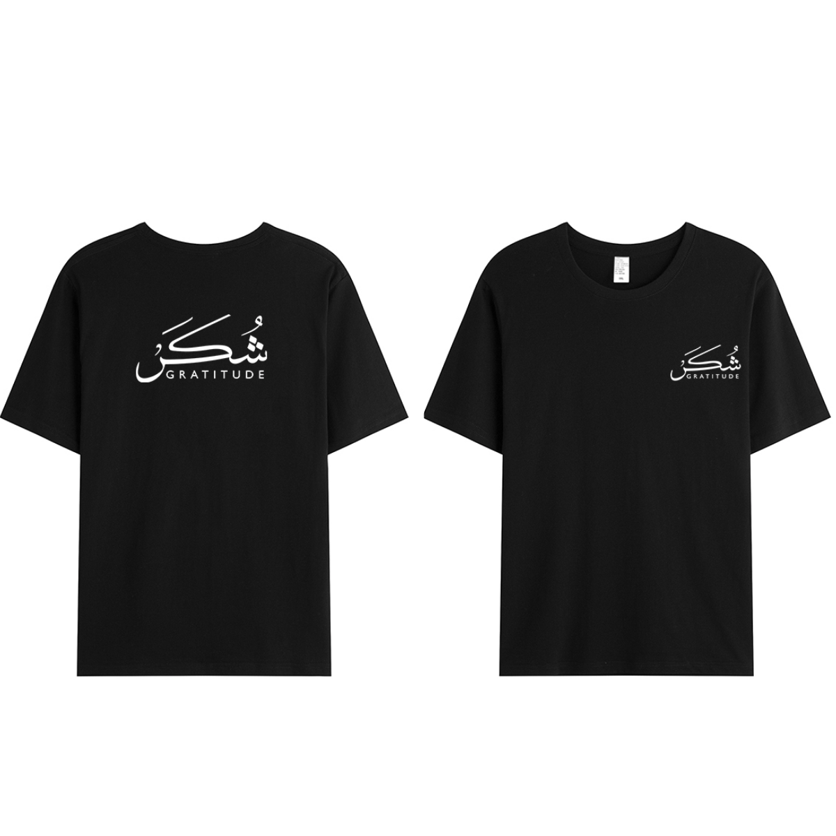 T-shirt Unisex | Shukr gratitude | Front and back - Ergosalah - Ergonomic padded prayer mat for knee support