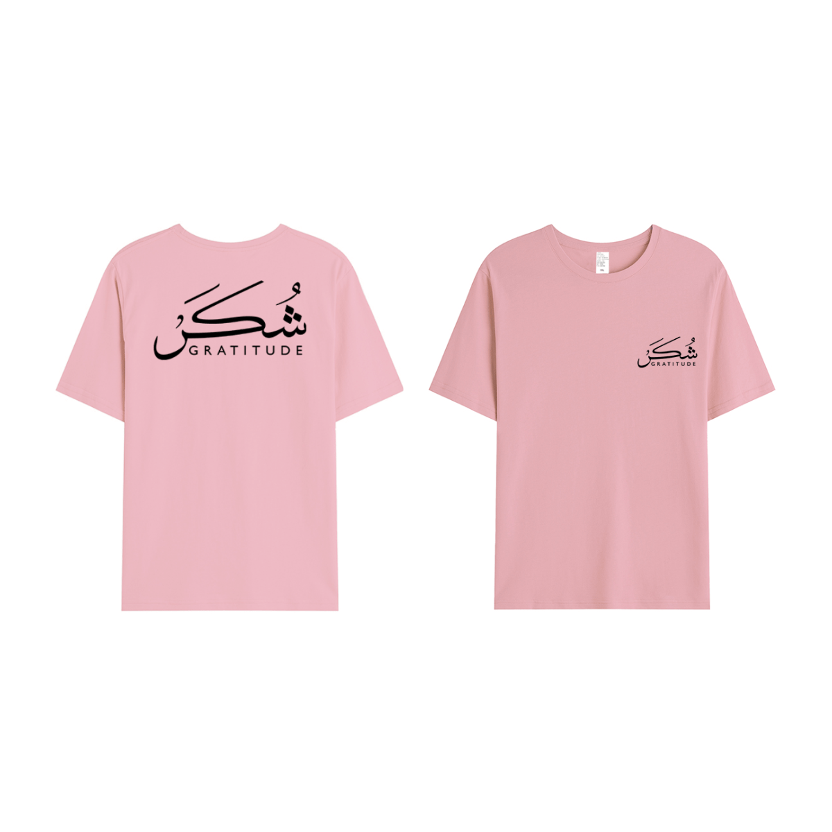 T-shirt Unisex | Shukr gratitude | Front and back - Ergosalah - Ergonomic padded prayer mat for knee support