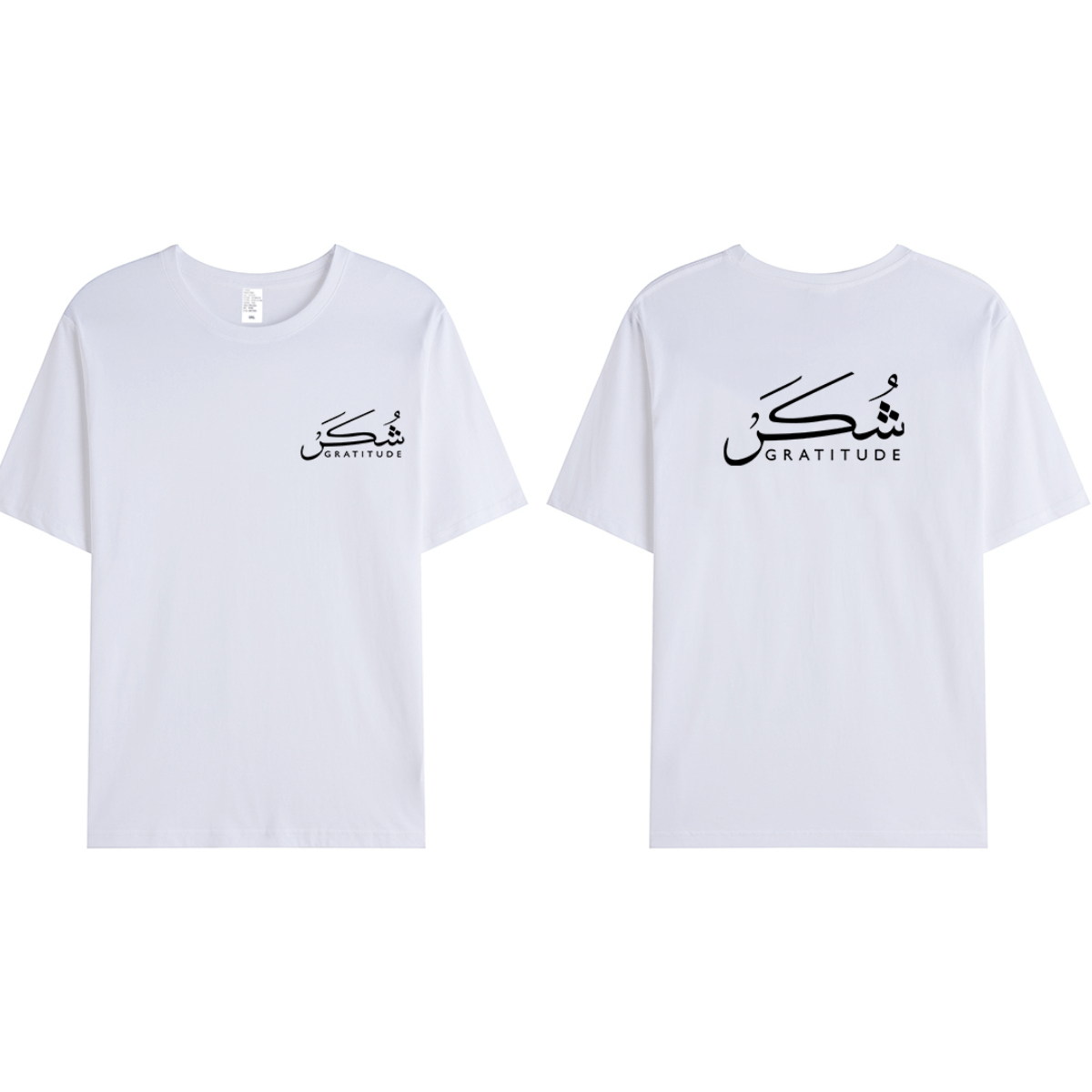 T-shirt Unisex | Shukr gratitude | Front and back - Ergosalah - Ergonomic padded prayer mat for knee support