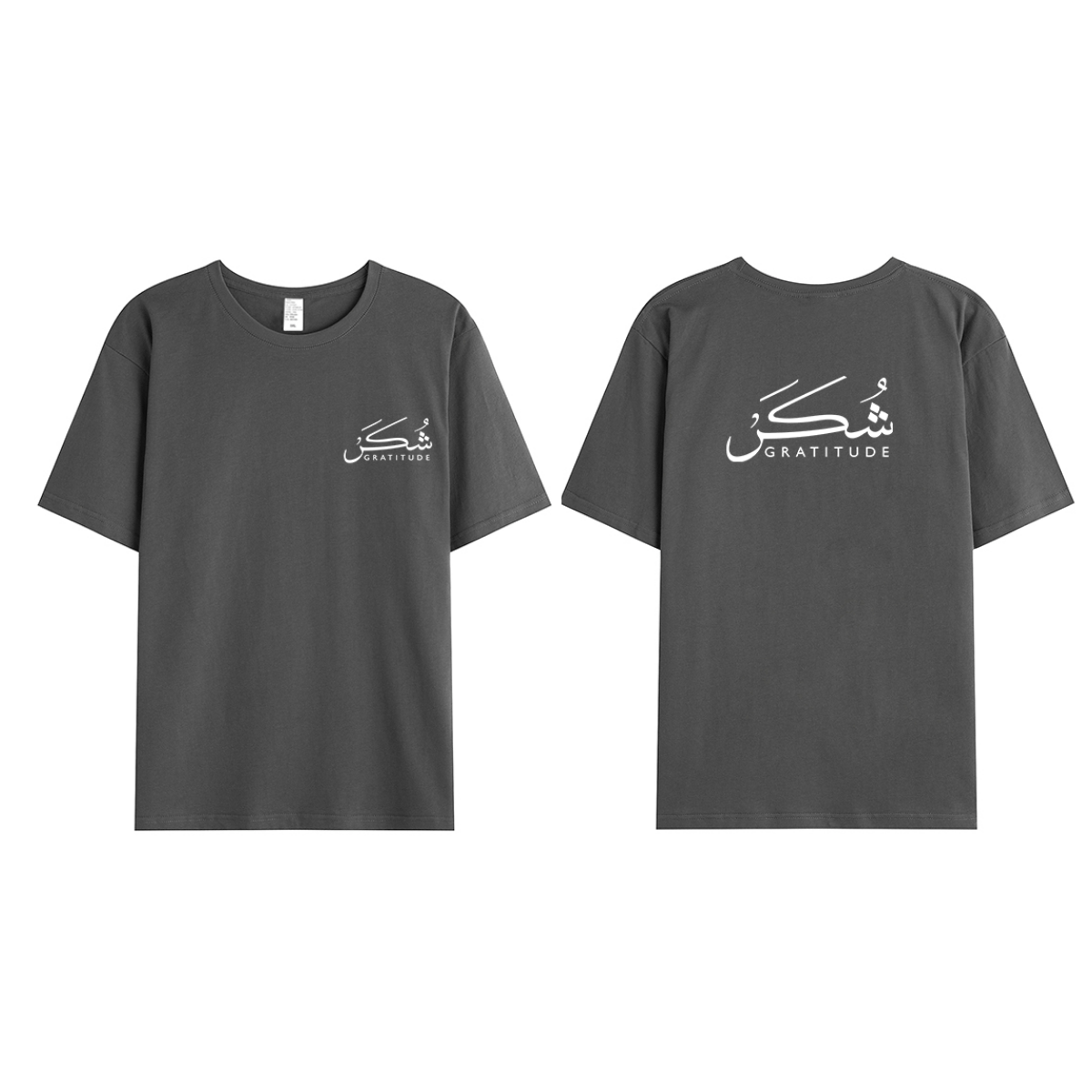 T-shirt Unisex | Shukr gratitude | Front and back - Ergosalah - Ergonomic padded prayer mat for knee support