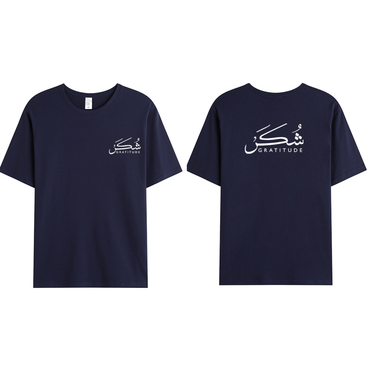 T-shirt Unisex | Shukr gratitude | Front and back - Ergosalah - Ergonomic padded prayer mat for knee support
