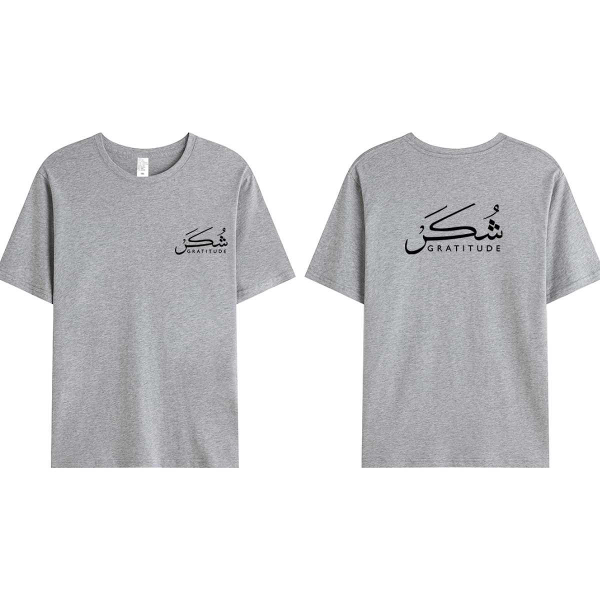 T-shirt Unisex | Shukr gratitude | Front and back - Ergosalah - Ergonomic padded prayer mat for knee support