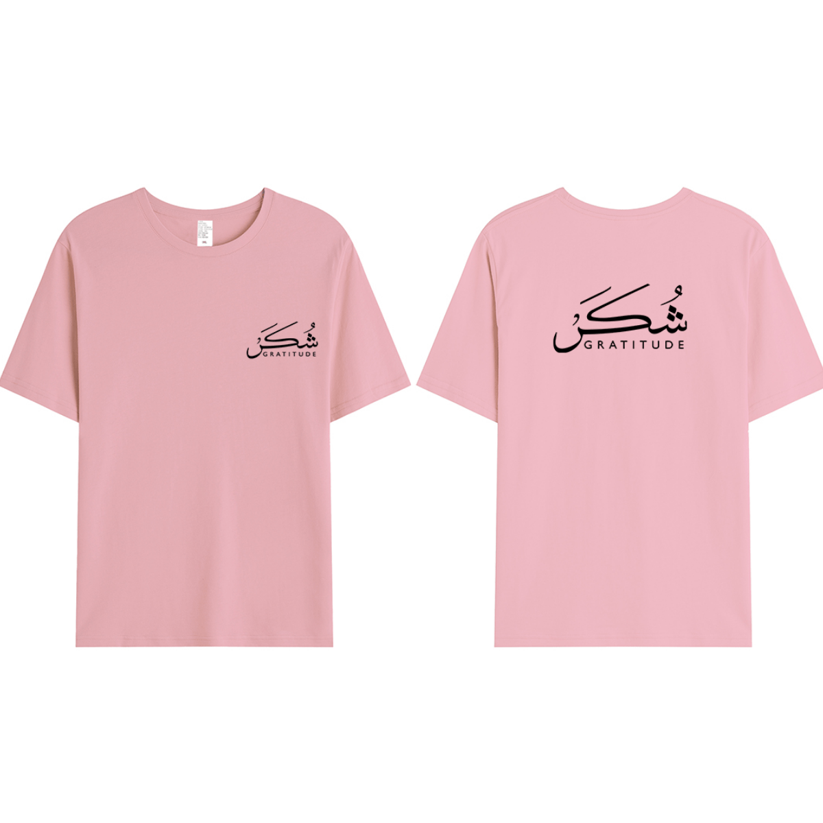 T-shirt Unisex | Shukr gratitude | Front and back - Ergosalah - Ergonomic padded prayer mat for knee support