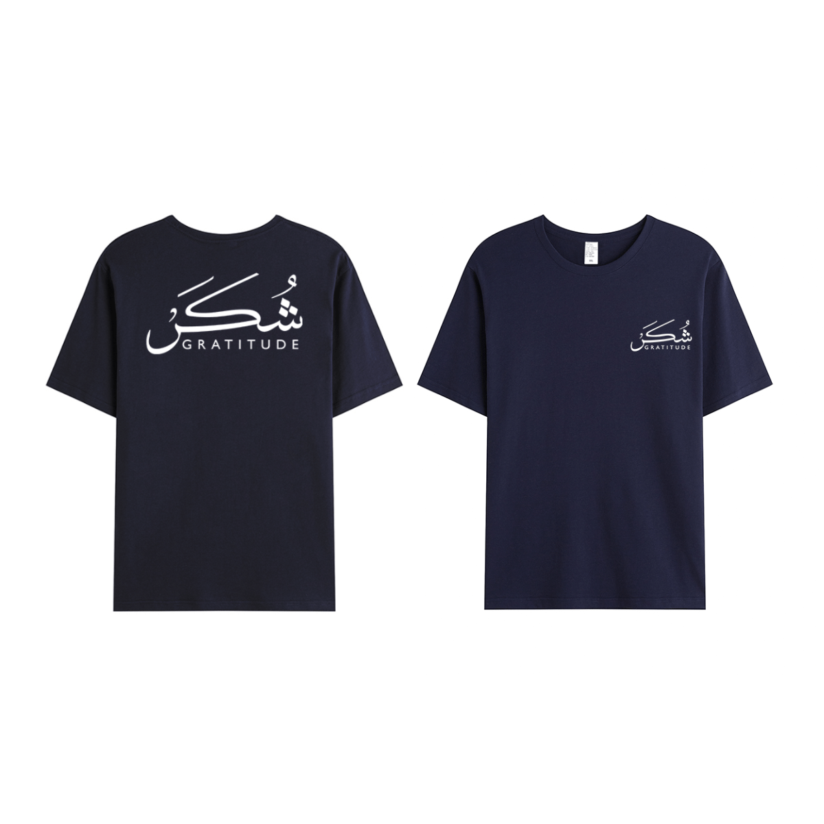 T-shirt Unisex | Shukr gratitude | Front and back - Ergosalah - Ergonomic padded prayer mat for knee support