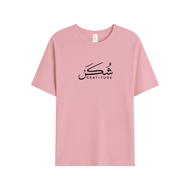 T-shirt Unisex | Shukr gratitude | Front - Ergosalah - Ergonomic padded prayer mat for knee support