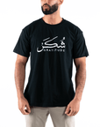 T-shirt Unisex | Shukr gratitude | Front | Oversized - Ergosalah - Ergonomic padded prayer mat for knee support