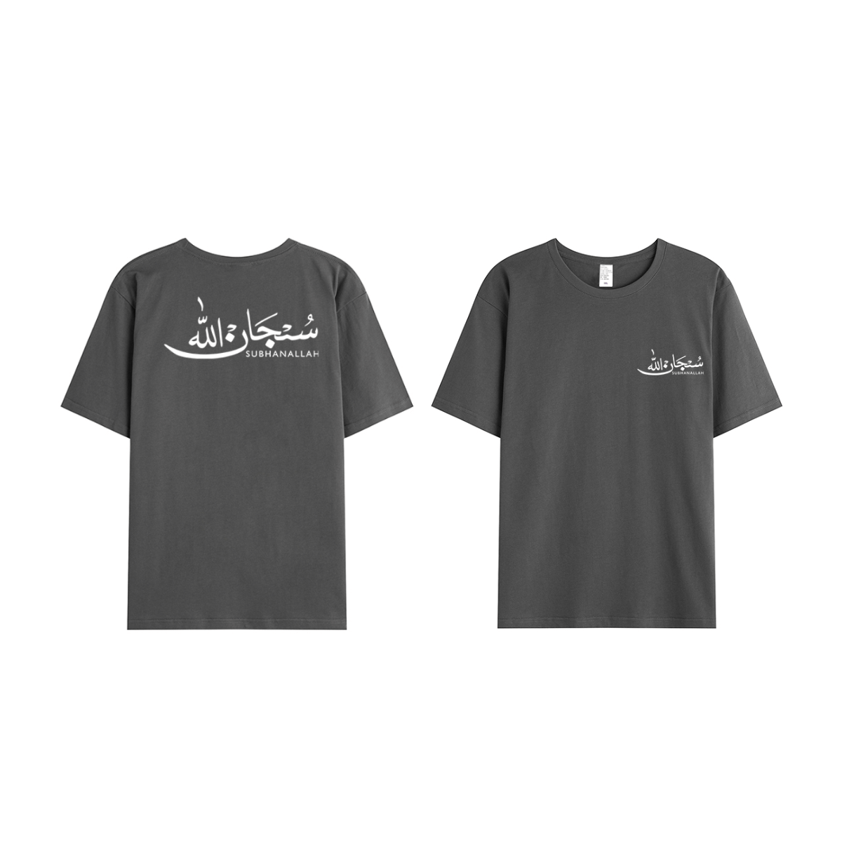 T-shirt Unisex | Subhanallah | Front and back - Ergosalah - Ergonomic padded prayer mat for knee support