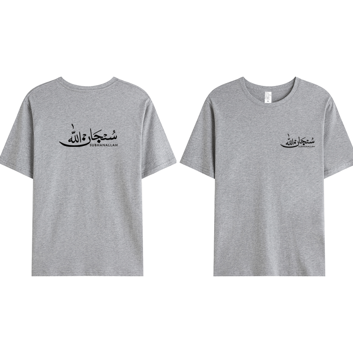 T-shirt Unisex | Subhanallah | Front and back - Ergosalah - Ergonomic padded prayer mat for knee support