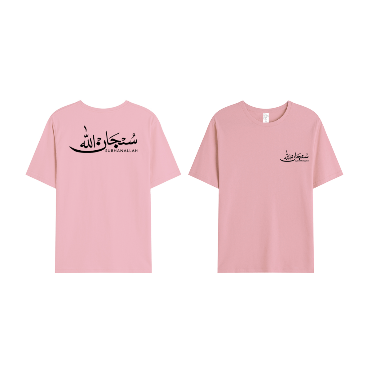 T-shirt Unisex | Subhanallah | Front and back - Ergosalah - Ergonomic padded prayer mat for knee support