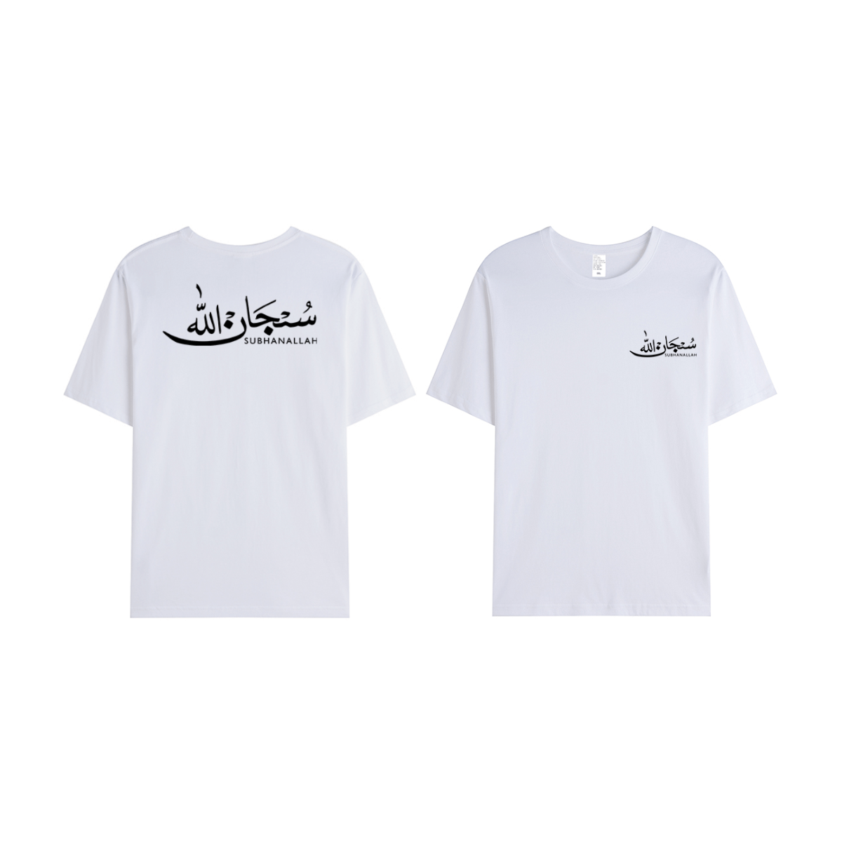 T-shirt Unisex | Subhanallah | Front and back - Ergosalah - Ergonomic padded prayer mat for knee support