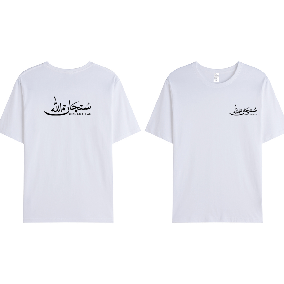 T-shirt Unisex | Subhanallah | Front and back - Ergosalah - Ergonomic padded prayer mat for knee support