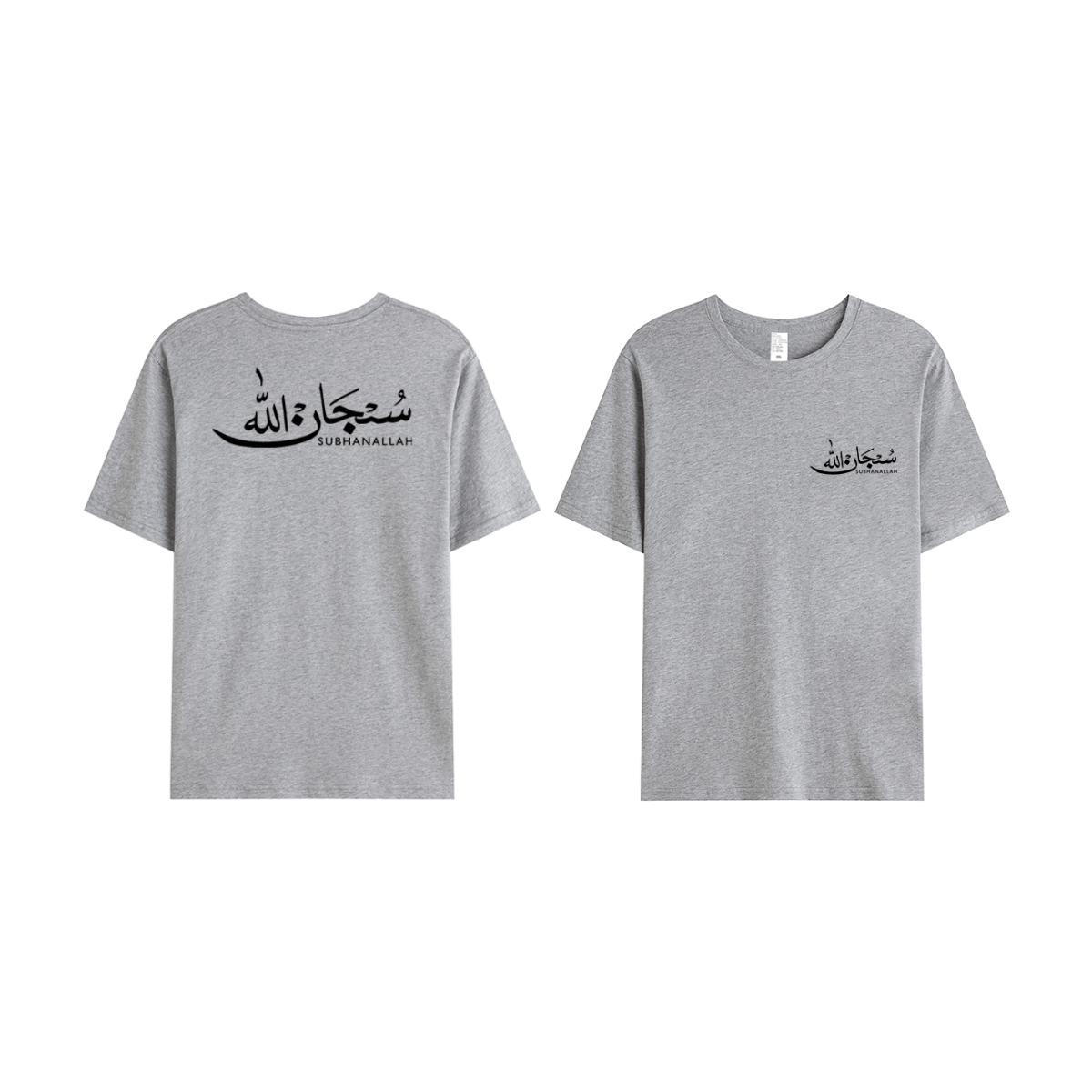 T-shirt Unisex | Subhanallah | Front and back - Ergosalah - Ergonomic padded prayer mat for knee support
