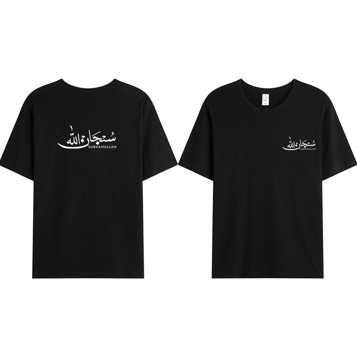 T-shirt Unisex | Subhanallah | Front and back - Ergosalah - Ergonomic padded prayer mat for knee support