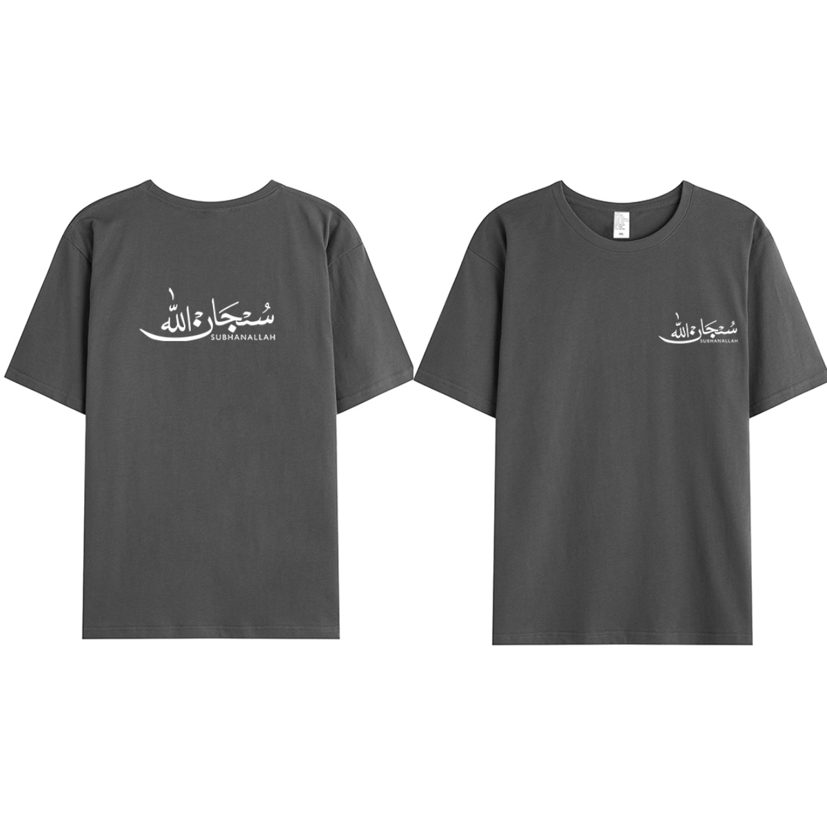 T-shirt Unisex | Subhanallah | Front and back - Ergosalah - Ergonomic padded prayer mat for knee support