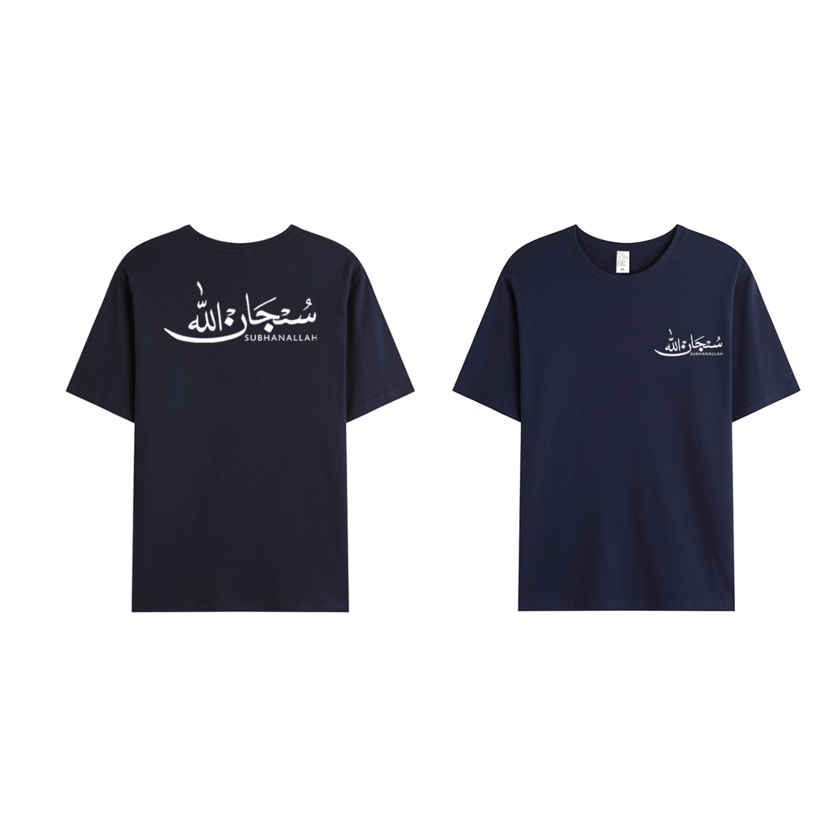 T-shirt Unisex | Subhanallah | Front and back - Ergosalah - Ergonomic padded prayer mat for knee support