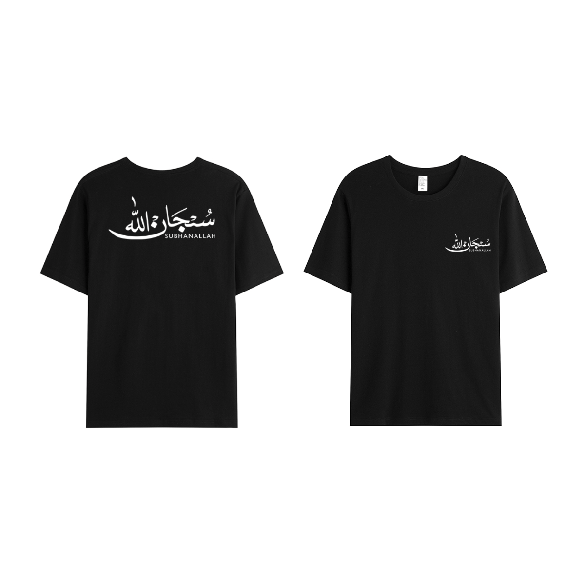 T-shirt Unisex | Subhanallah | Front and back - Ergosalah - Ergonomic padded prayer mat for knee support