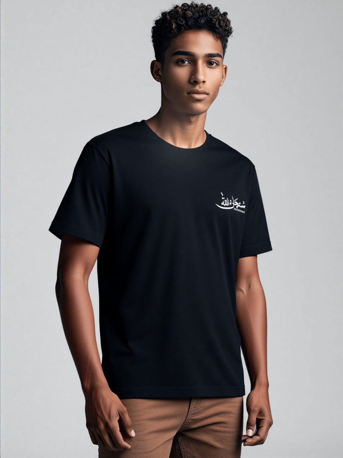 T-shirt Unisex | Subhanallah | Front and back - Ergosalah - Ergonomic padded prayer mat for knee support