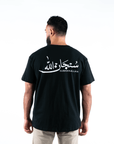 T-shirt Unisex | Subhanallah | Front and back | Oversized - Ergosalah - Ergonomic padded prayer mat for knee support