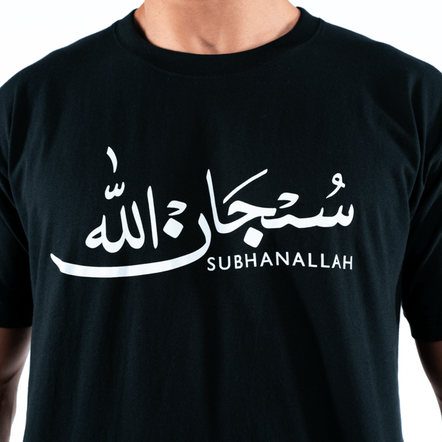 T-shirt Unisex | Subhanallah | Front | Oversized - Ergosalah - Ergonomic padded prayer mat for knee support