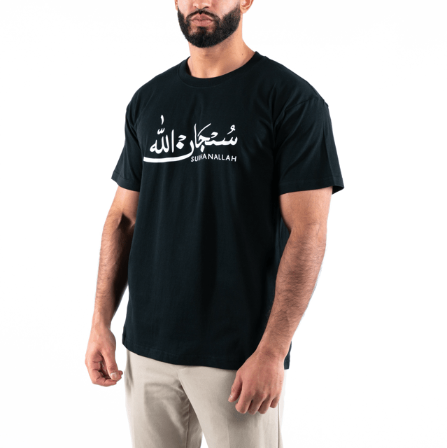 T-shirt Unisex | Subhanallah | Front | Oversized - Ergosalah - Ergonomic padded prayer mat for knee support