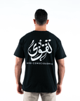 T-shirt Unisex | Taqwa | Front and back | Oversized - Ergosalah - Ergonomic padded prayer mat for knee support
