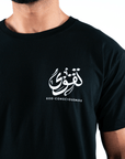 T-shirt Unisex | Taqwa | Front and back | Oversized - Ergosalah - Ergonomic padded prayer mat for knee support
