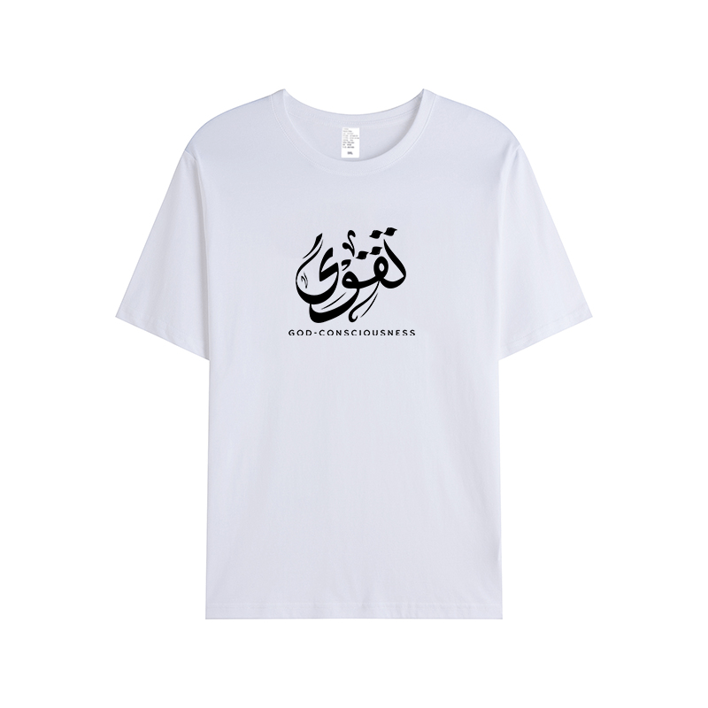 T-shirt Unisex | Taqwa | Front - Ergosalah - Ergonomic padded prayer mat for knee support
