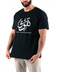 T-shirt Unisex | Taqwa | Front | Oversized - Ergosalah - Ergonomic padded prayer mat for knee support